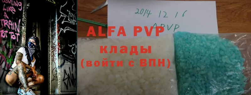 Alfa_PVP VHQ  Весьегонск 