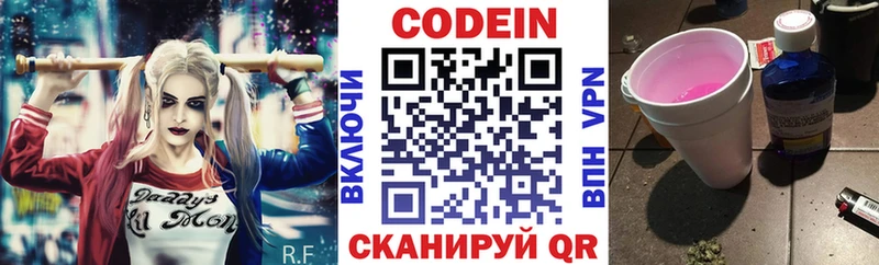 Кодеиновый сироп Lean Purple Drank  наркота  Весьегонск 