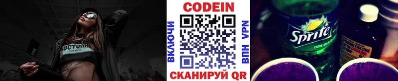 Кодеиновый сироп Lean Purple Drank Весьегонск