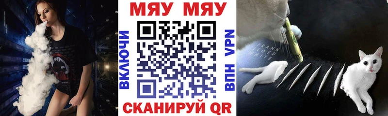Меф мяу мяу  MEGA ссылки  Весьегонск  цена  