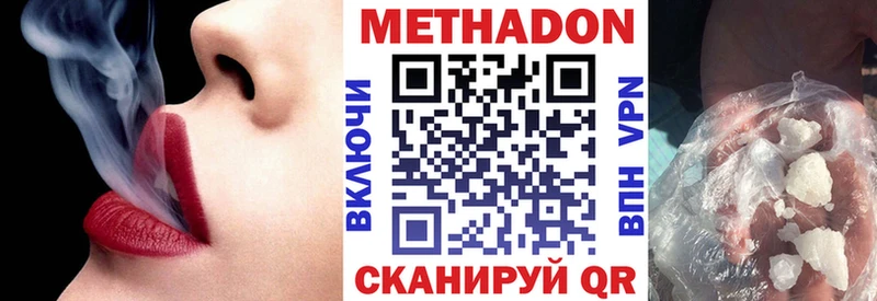 Метадон VHQ Весьегонск